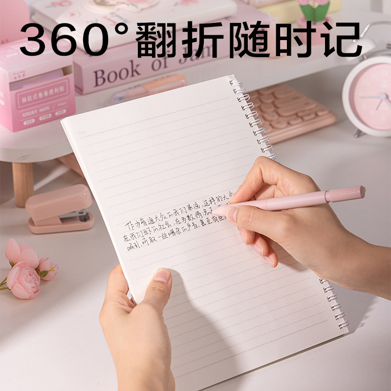 得力LB560-P香味螺旋本(覓旅)(本)