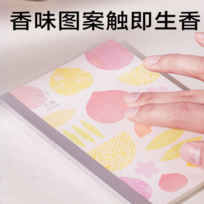 得力WA640-Q香味無線裝訂本(覓旅)(本)