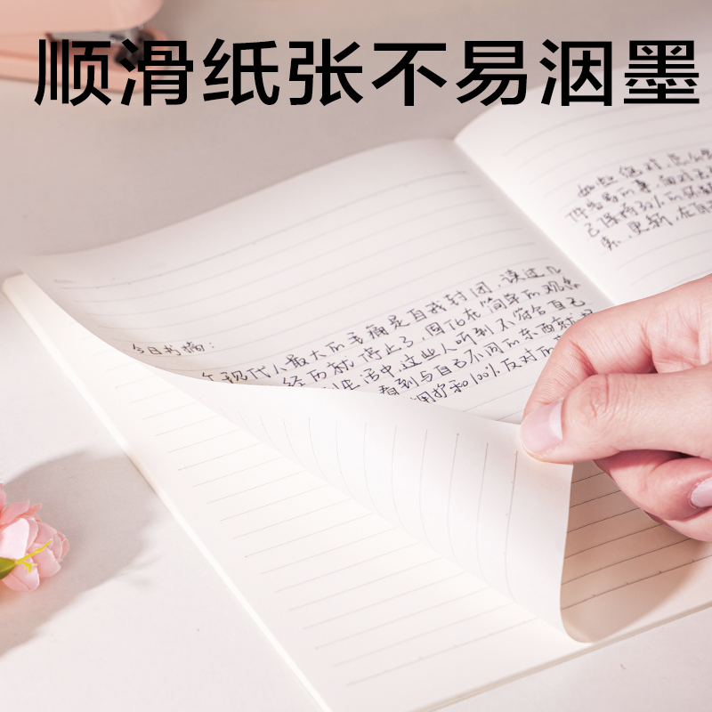 得力WA640-Q香味無線裝訂本(覓旅)(本)
