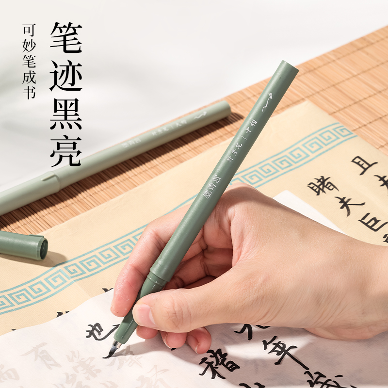 墨青言MY201-4仿毛筆款纖秀筆極細(黑)(卡)
