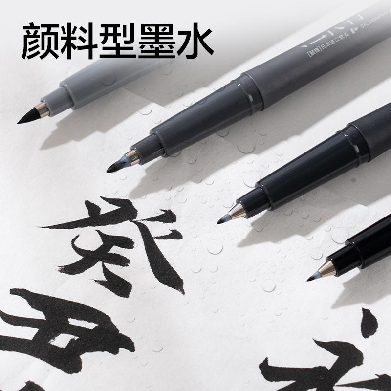得力HW200-1可加墨款纖秀筆大楷(黑)(支)