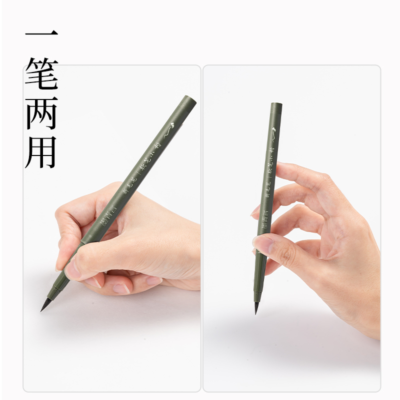 墨青言MY200仿毛筆款新毛筆軟筆小楷(黑)(卡)