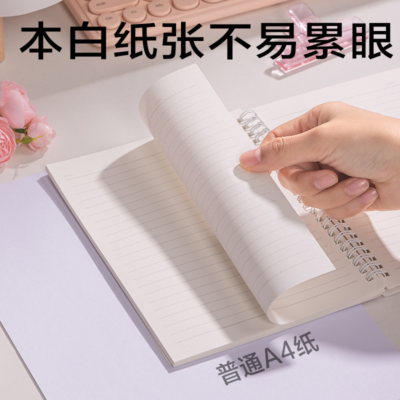 得力LA560-P香味螺旋本(覓旅)(本)