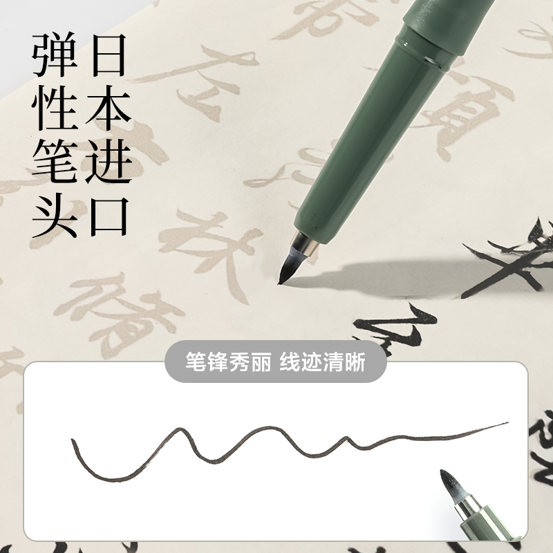 墨青言MY201-2仿毛筆款纖秀筆中楷(黑)(卡)