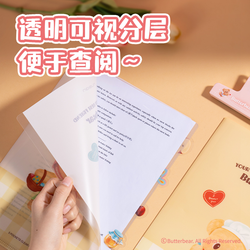 紐賽NS521-B_A4黃油小熊5入文件套(混)(個(gè))
