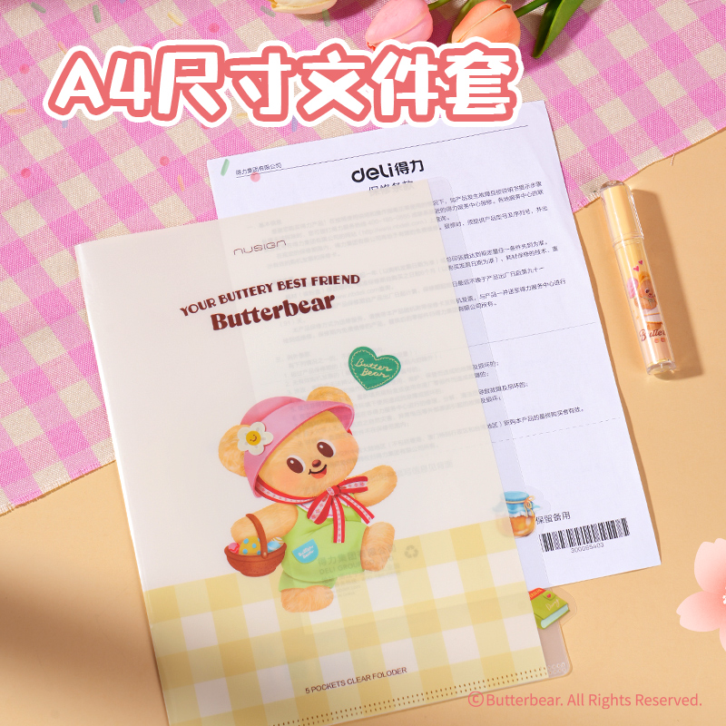紐賽NS521-B_A4黃油小熊5入文件套(混)(個(gè))