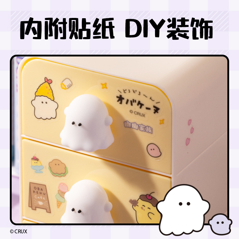 得力YY156幽幽家族三層抽屜收納盒(小號(hào))(白色)(個(gè))