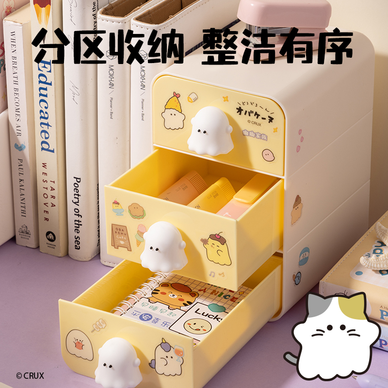 得力YY156幽幽家族三層抽屜收納盒(小號(hào))(白色)(個(gè))