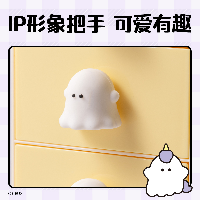 得力YY156幽幽家族三層抽屜收納盒(小號(hào))(白色)(個(gè))