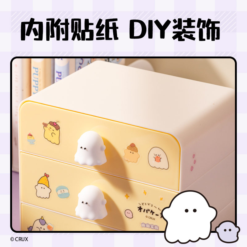 得力YY157幽幽家族三層抽屜收納盒(大號)(白色)(個)