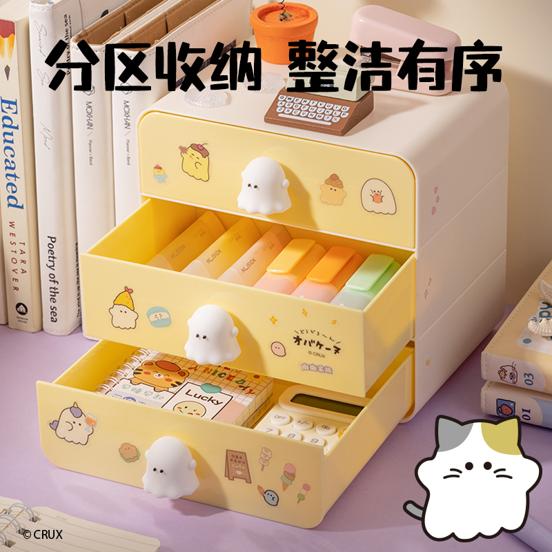 得力YY157幽幽家族三層抽屜收納盒(大號)(白色)(個)