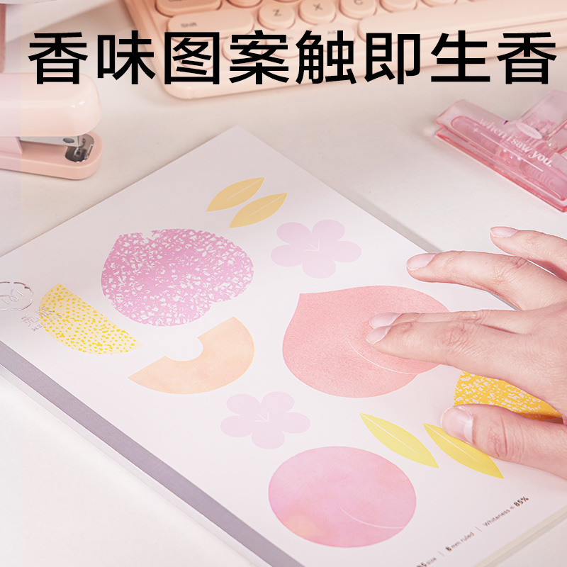 得力WB540-Q香味無(wú)線(xiàn)裝訂本(覓旅)(本)