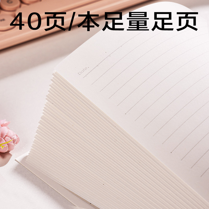 得力WB540-Q香味無(wú)線(xiàn)裝訂本(覓旅)(本)