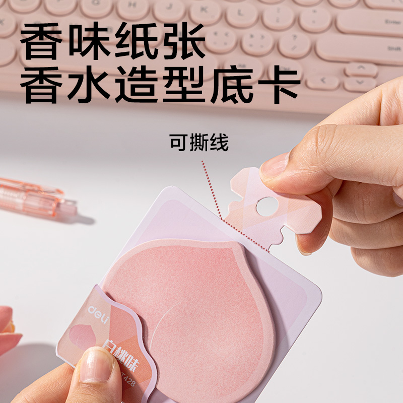 得力BT428覓旅香味記事貼-30張76*76 (混)(袋)
