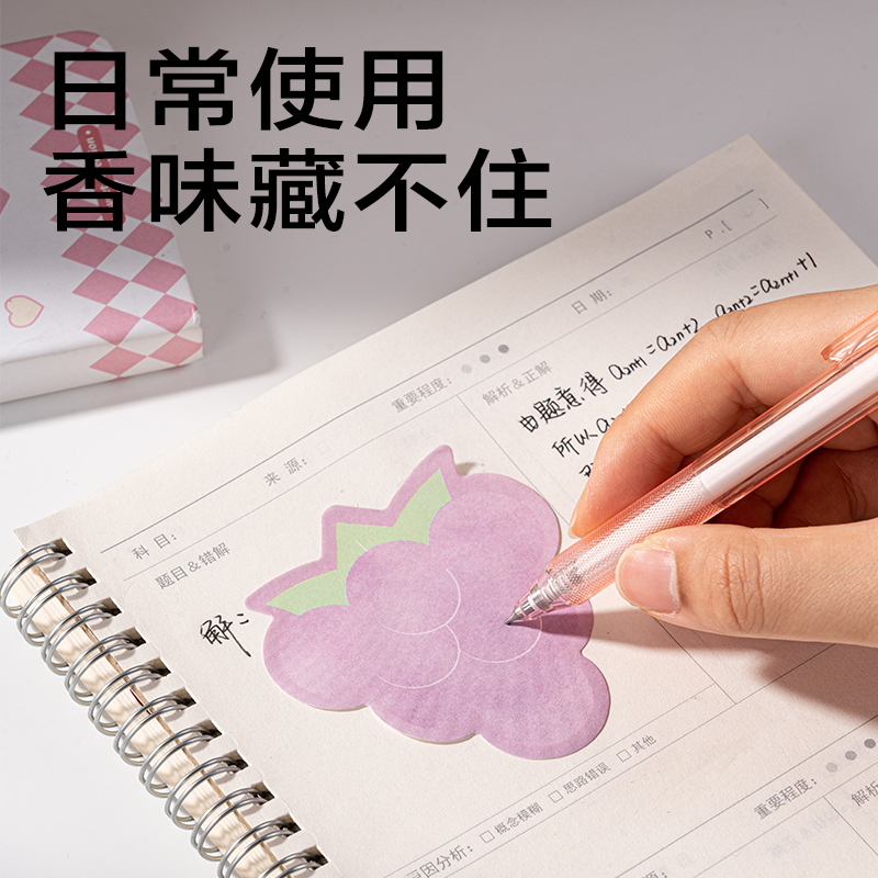 得力BT428覓旅香味記事貼-30張76*76 (混)(袋)