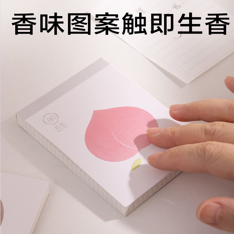 得力BQ121香味便簽本(覓旅)(本）