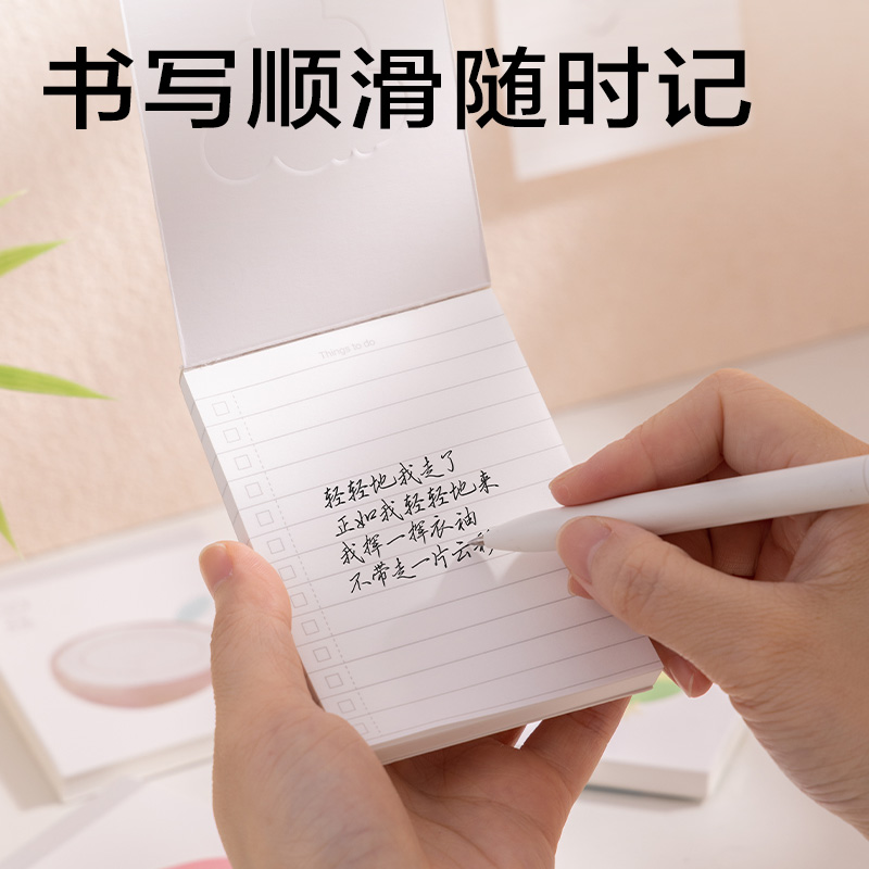 得力BQ121香味便簽本(覓旅)(本）