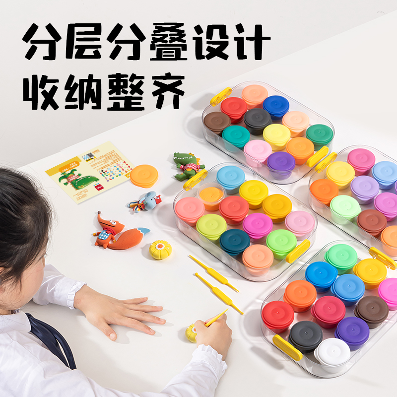 得力YC999-24小怪獸層疊工具箱粘土24色(混)(箱)
