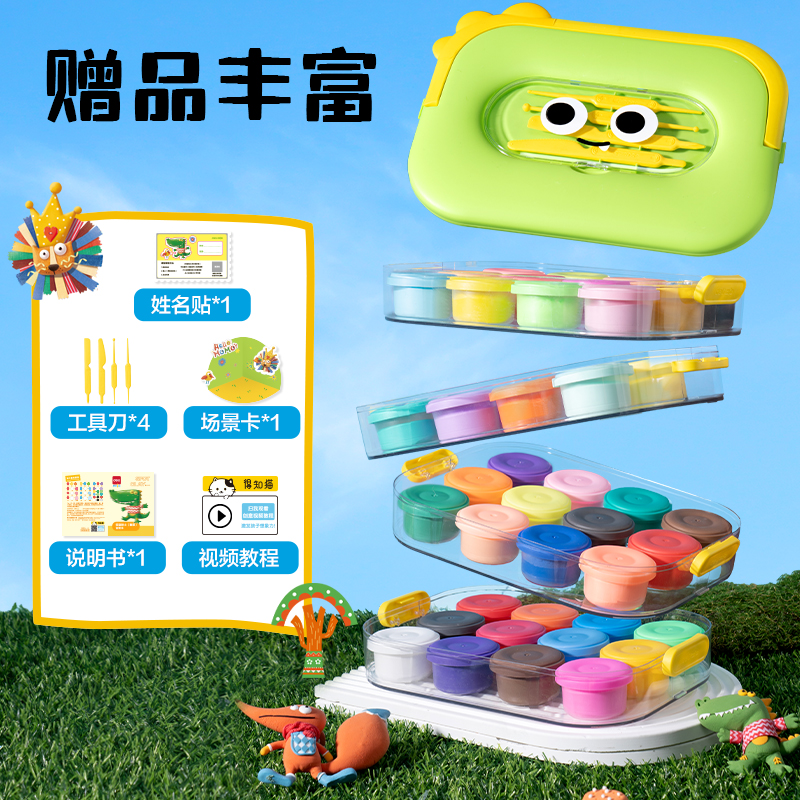 得力YC999-48小怪獸層疊工具箱粘土48色(混)(箱)