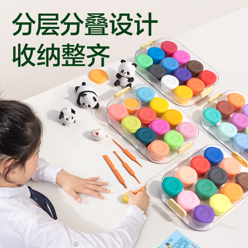 得力XM888-36熊貓層疊工具箱粘土36色(混)(箱)