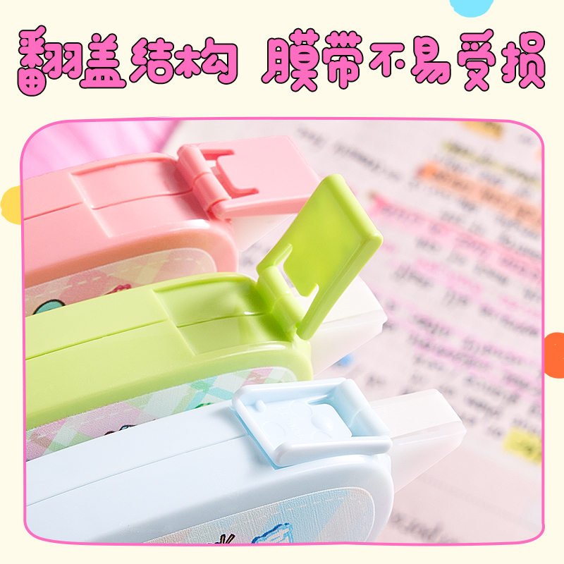 得力V017A奶噗噗基礎(chǔ)款修正帶5mm*30m修正帶(混色)(個(gè))