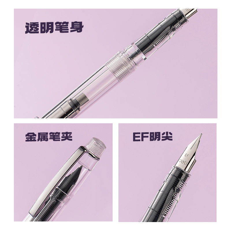 得力SF545速干學(xué)生鋼筆EF明尖(晶藍(lán))(1筆+1吸墨器+1墨囊/盒)