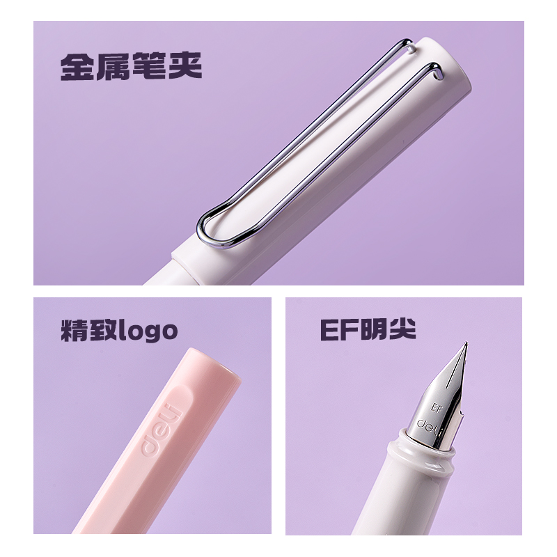 得力S5-12學生鋼筆EF明尖(混)(支)