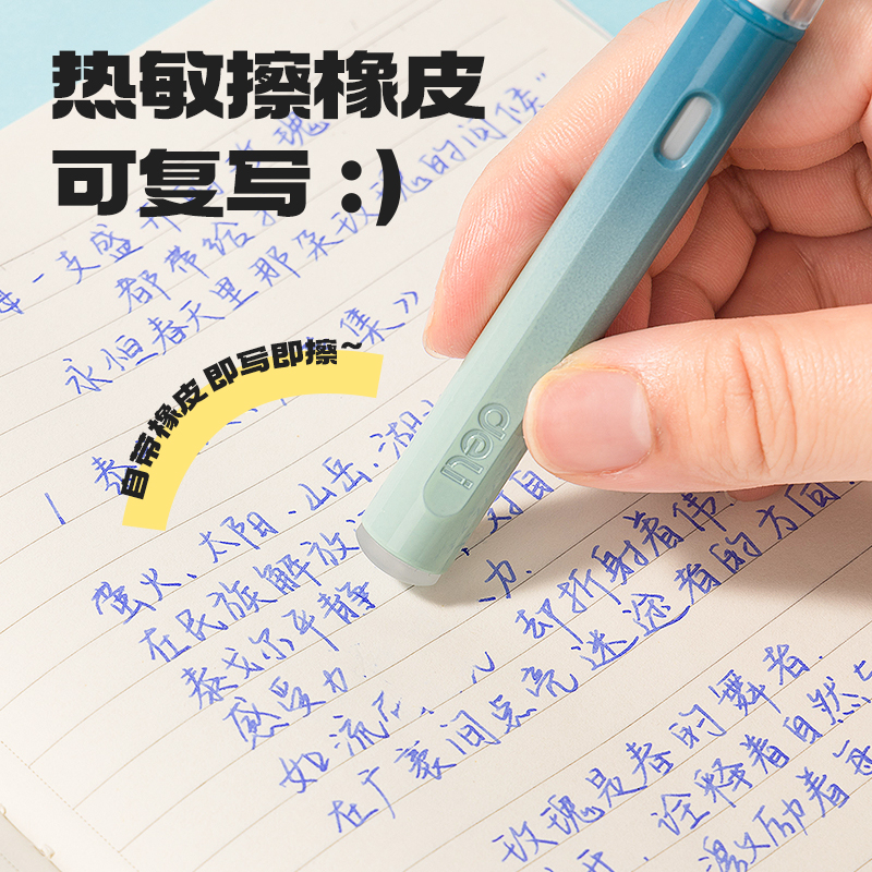 得力S5-K熱敏可擦學(xué)生鋼筆EF明尖藍(lán)(晶藍(lán))(1筆+2墨囊+1潤(rùn)筆器/盒)