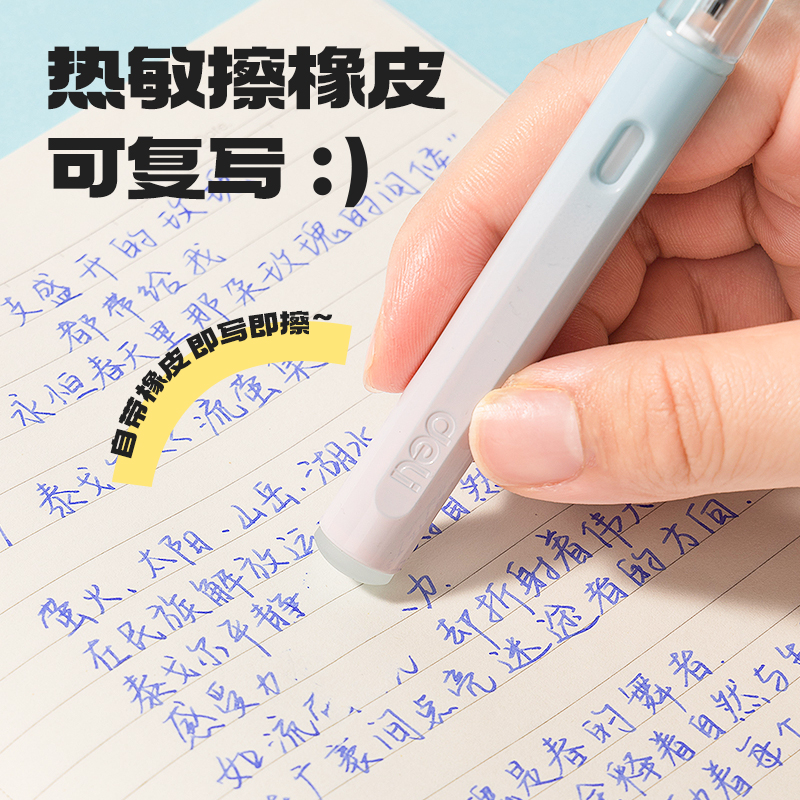 得力S5-K熱敏可擦學(xué)生鋼筆EF明尖粉(晶藍(lán))(1筆+2墨囊+1潤筆器/盒)