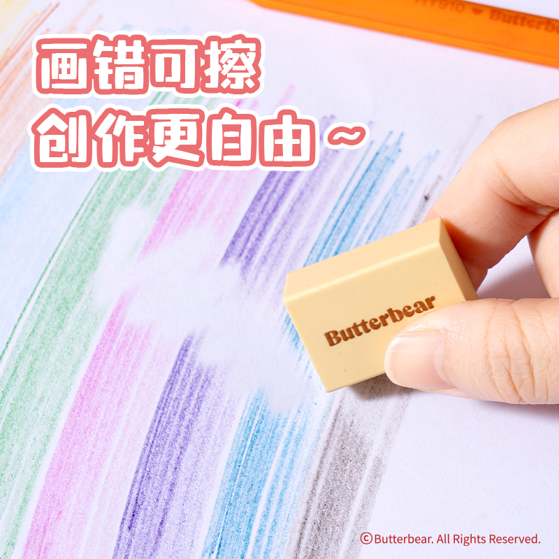 得力HY910-12色黃油小熊無木可擦彩鉛(混)(盒)