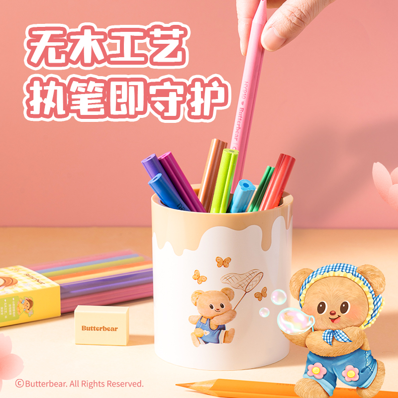 得力HY910-12色黃油小熊無木可擦彩鉛(混)(盒)