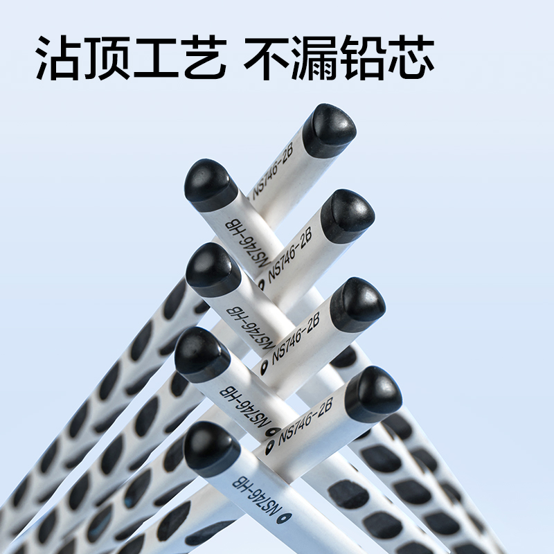 紐賽NS746-2B常規(guī)桿黑木洞洞紐賽鉛筆2B(白)(10支/盒)