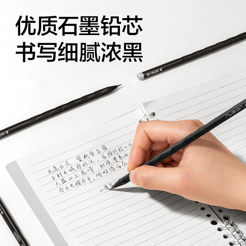 紐賽NS746-2B常規(guī)桿黑木洞洞紐賽鉛筆2B(黑)(10支/盒)
