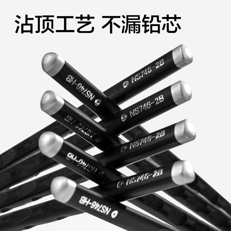 紐賽NS746-2B常規(guī)桿黑木洞洞紐賽鉛筆2B(黑)(10支/盒)