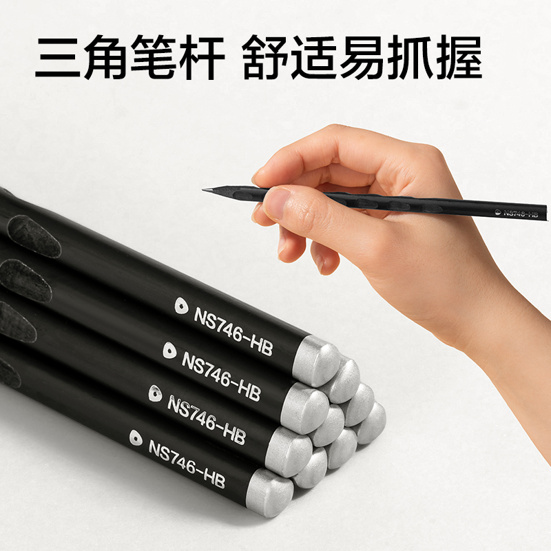 紐賽NS746-HB常規(guī)桿黑木洞洞紐賽鉛筆HB(黑)(10支/盒)