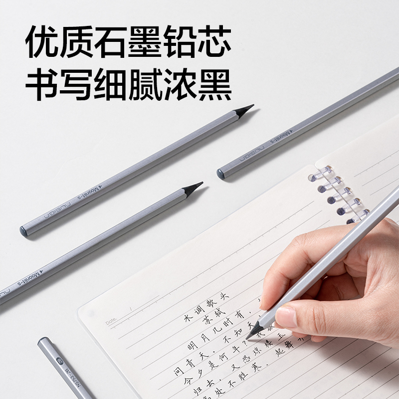 紐賽NS753-2B銀色六角桿紐賽鉛筆2B(銀)(10支/盒)
