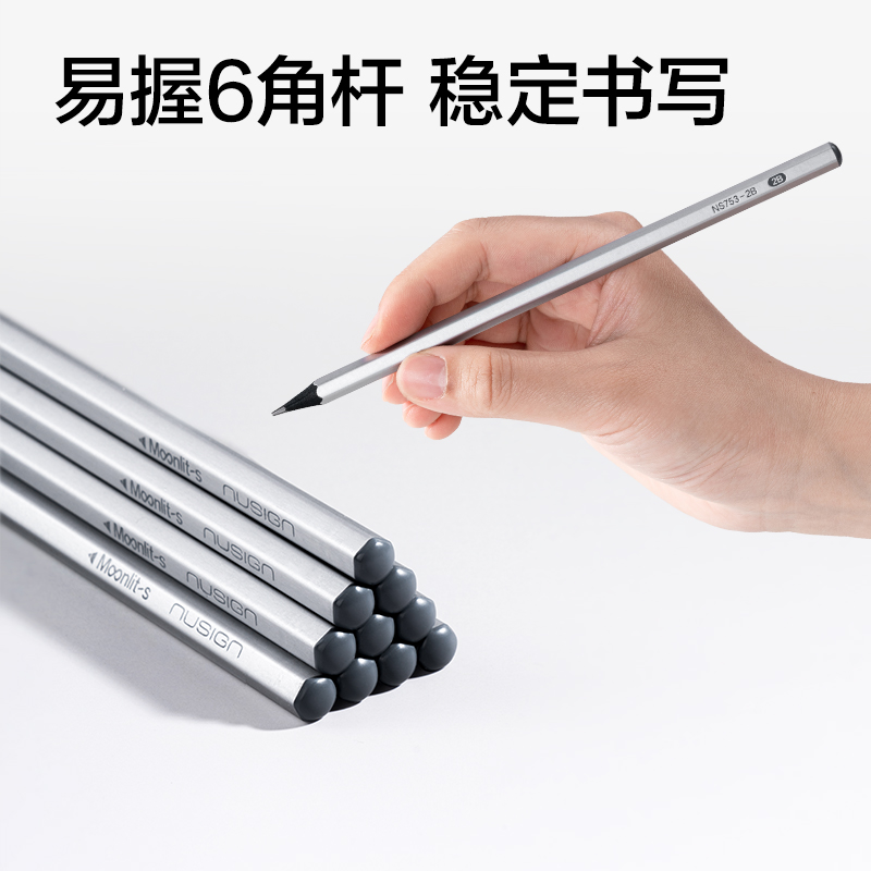 紐賽NS753-2B銀色六角桿紐賽鉛筆2B(銀)(10支/盒)