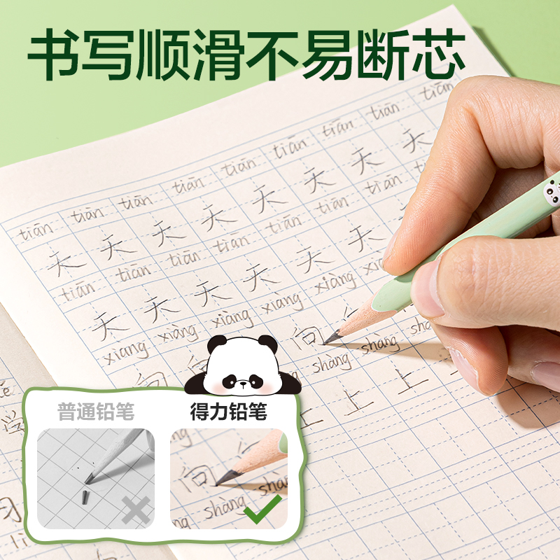 得力XM910-2B熊貓主題三角桿書寫鉛筆2B(混)(10支/盒)
