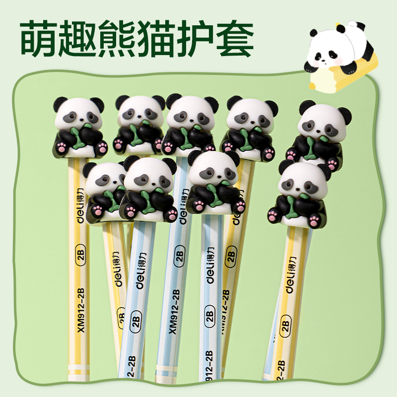 得力XM912-2B熊貓護(hù)套六角桿書寫鉛筆2B(混)(支)