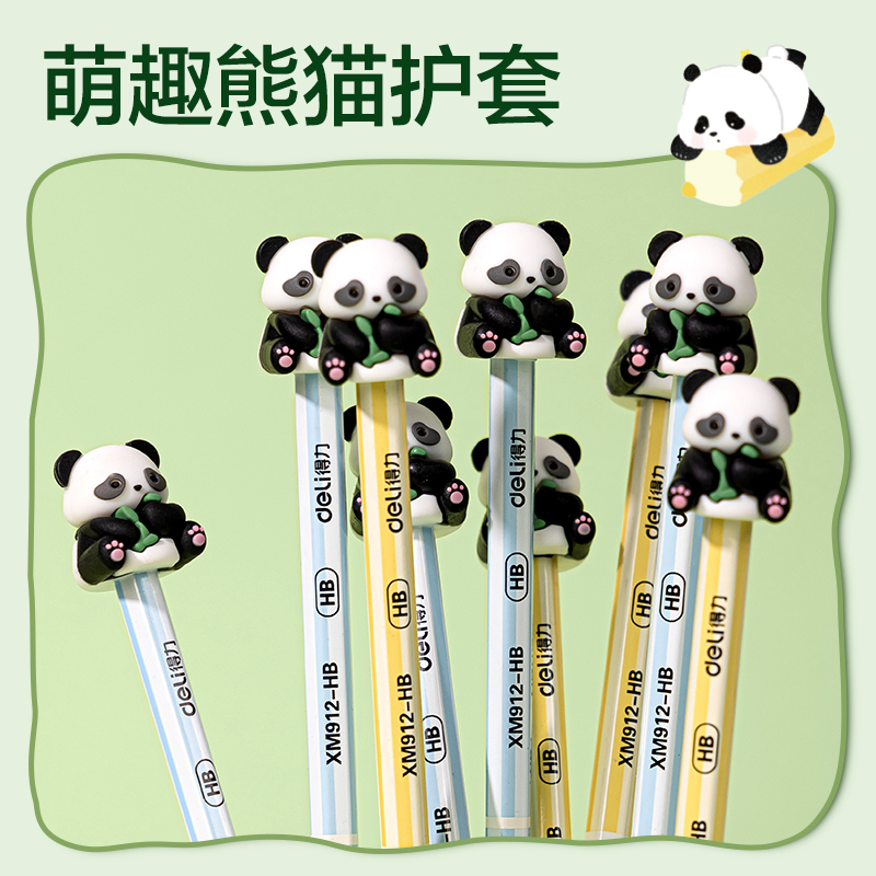 得力XM912-HB熊貓護(hù)套六角桿書寫鉛筆HB(混)(支)