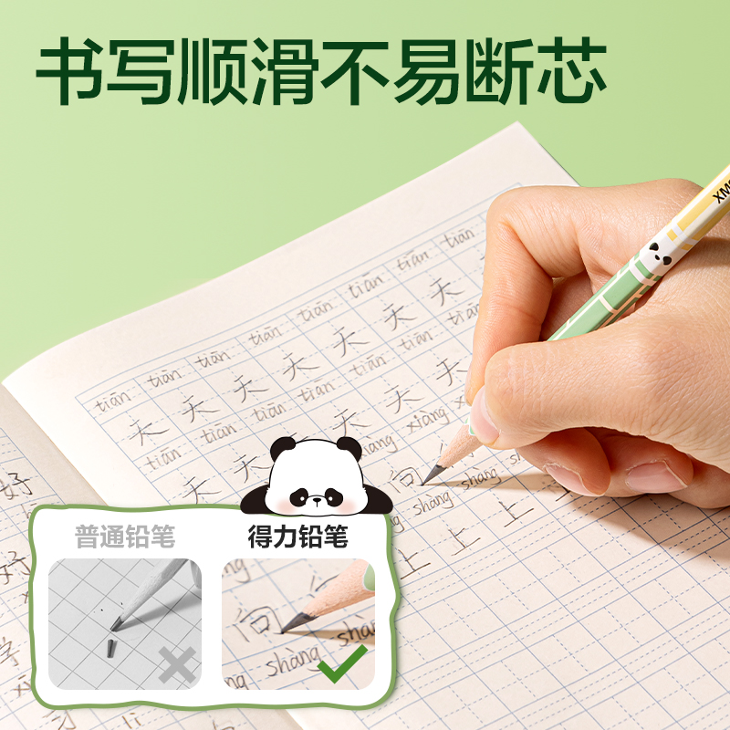 得力XM912-HB熊貓護(hù)套六角桿書寫鉛筆HB(混)(支)