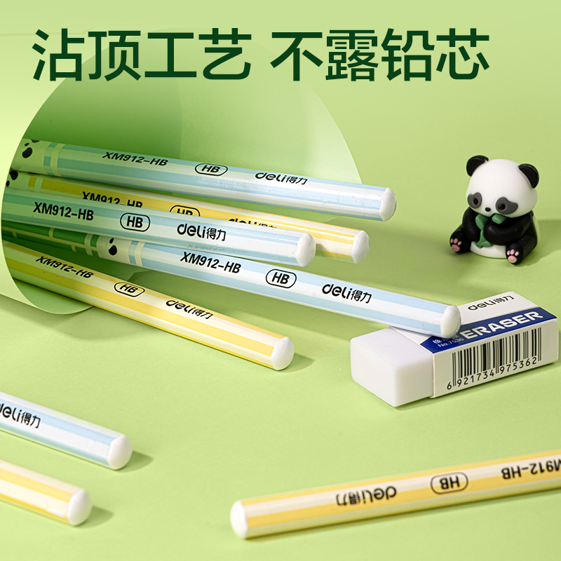 得力XM912-HB熊貓護(hù)套六角桿書寫鉛筆HB(混)(支)