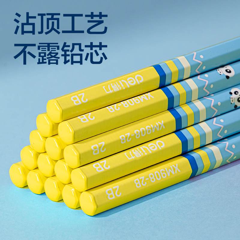 得力XM908-2B熊貓主題六角桿書寫鉛筆2B(混)(12支/盒)
