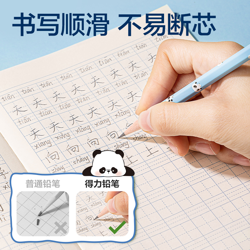 得力XM908-HB熊貓主題六角桿書(shū)寫(xiě)鉛筆HB(混)(12支/盒)