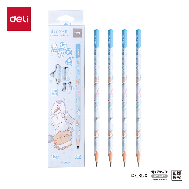 得力YY901-HB三角桿書寫鉛筆HB(混)(12支/盒)
