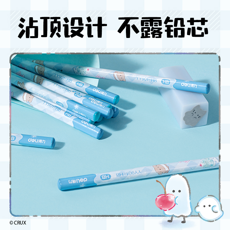 得力YY901-HB三角桿書寫鉛筆HB(混)(12支/盒)