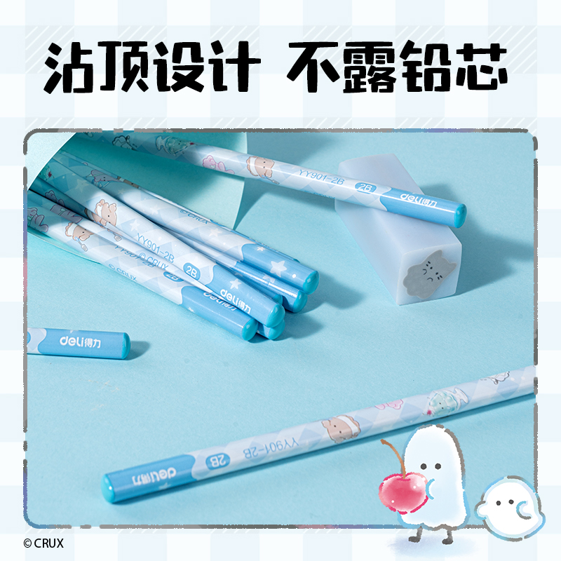 得力YY901-2B三角桿書寫鉛筆2B(混)(12支/盒)