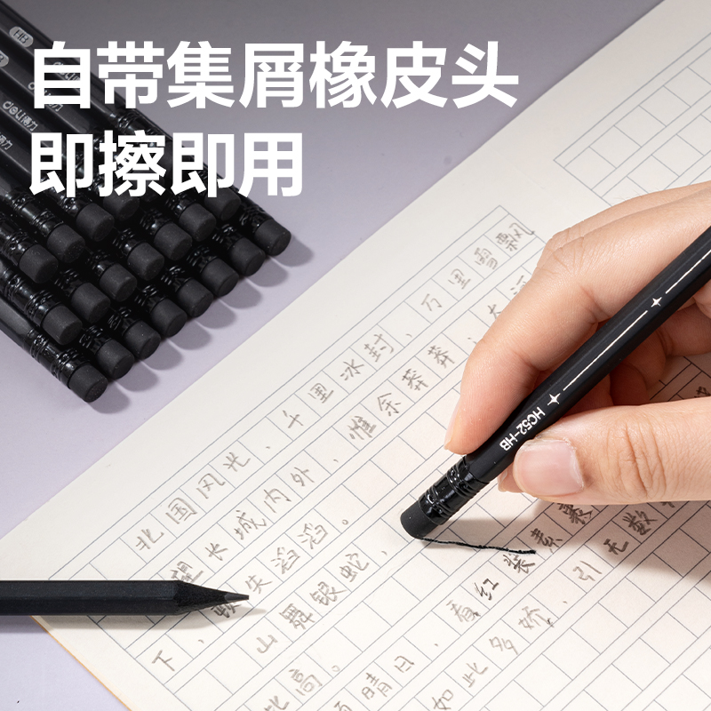 得力HC52-HB黑耀黑木六角桿皮頭書寫鉛筆HB(混)(12支/盒)