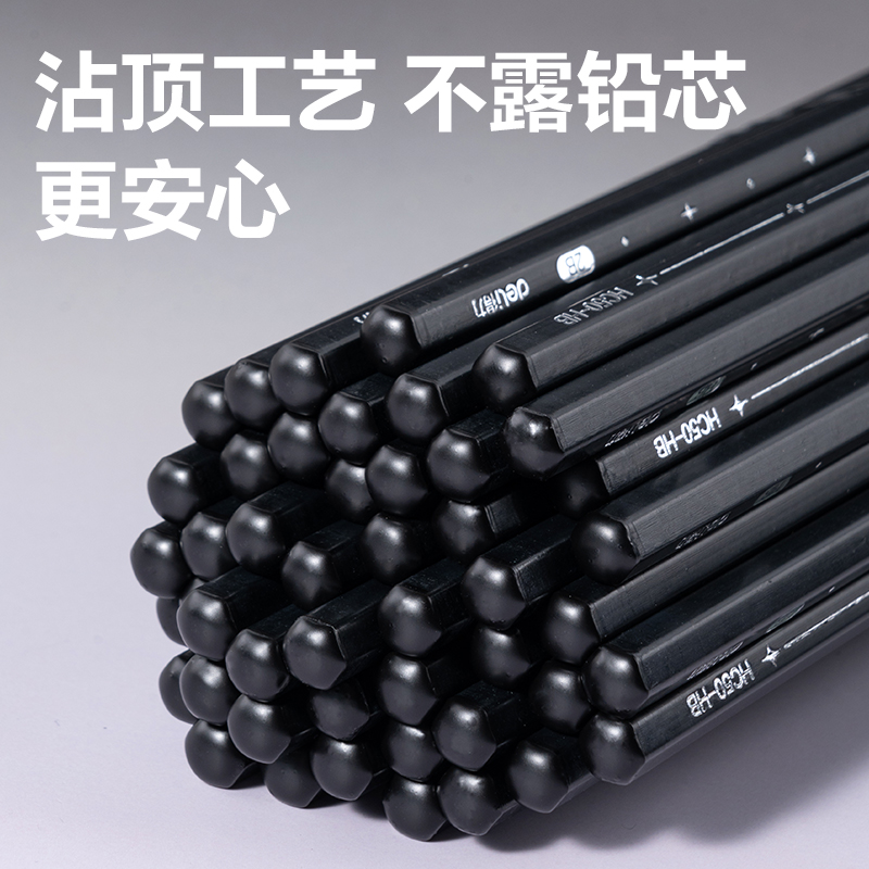 得力HC50-HB黑耀黑木六角桿書寫鉛筆HB(黑)(12支/盒)