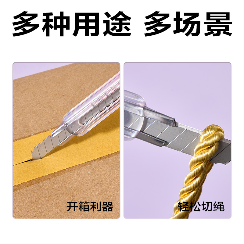 得力TD210-C美工刀(漸變紫)(把)